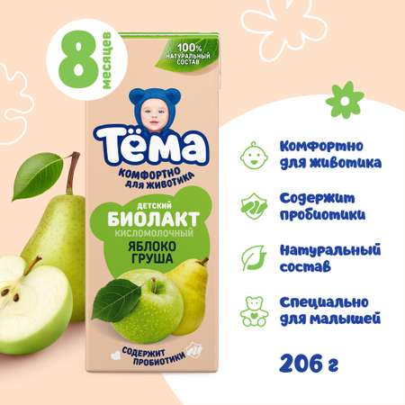 Биолакт Тёма Яблоко-груша 3.0% 206г с 8месяцев