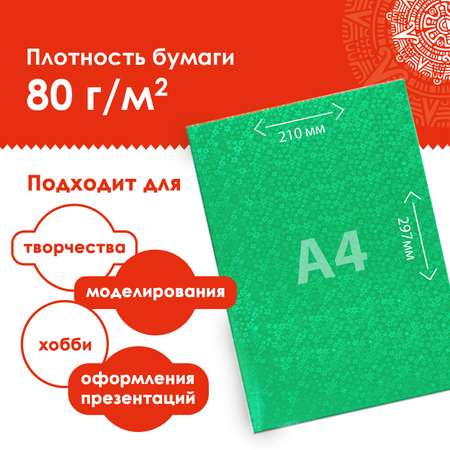 Цветная бумага Остров Сокровищ 8 лист.