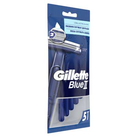 Бритва Gillette BlueII одноразовая 5шт
