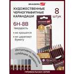 Карандаши чернографитные Brauberg 8 шт.