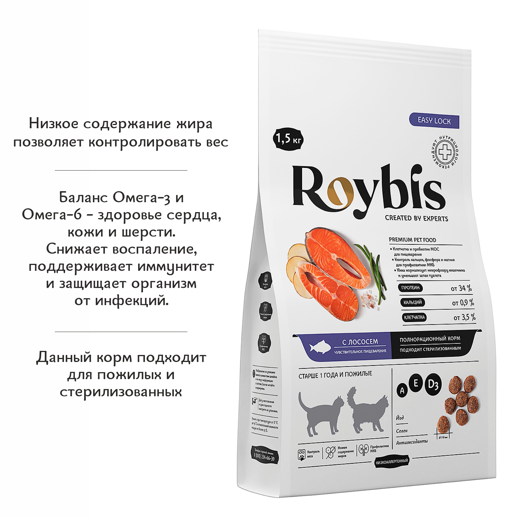 Корм полнорационный для кошек Roybis с лососем и форелью сухой для взрослых и пожилых пород 7+ с защитой почек 1.5кг - фото 2