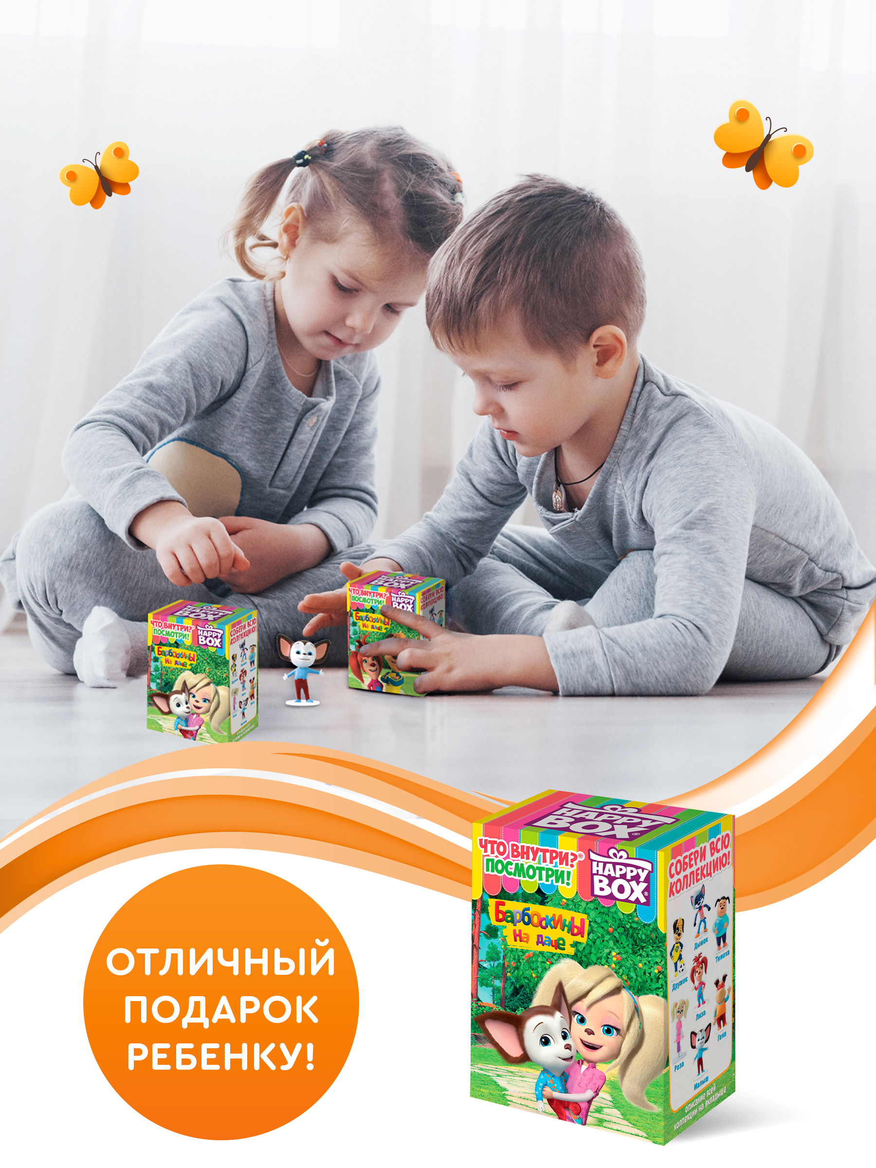 Леденцы с игрушкой Сладкая сказка HAPPY BOX БАРБОСКИНЫ 18г - фото 2