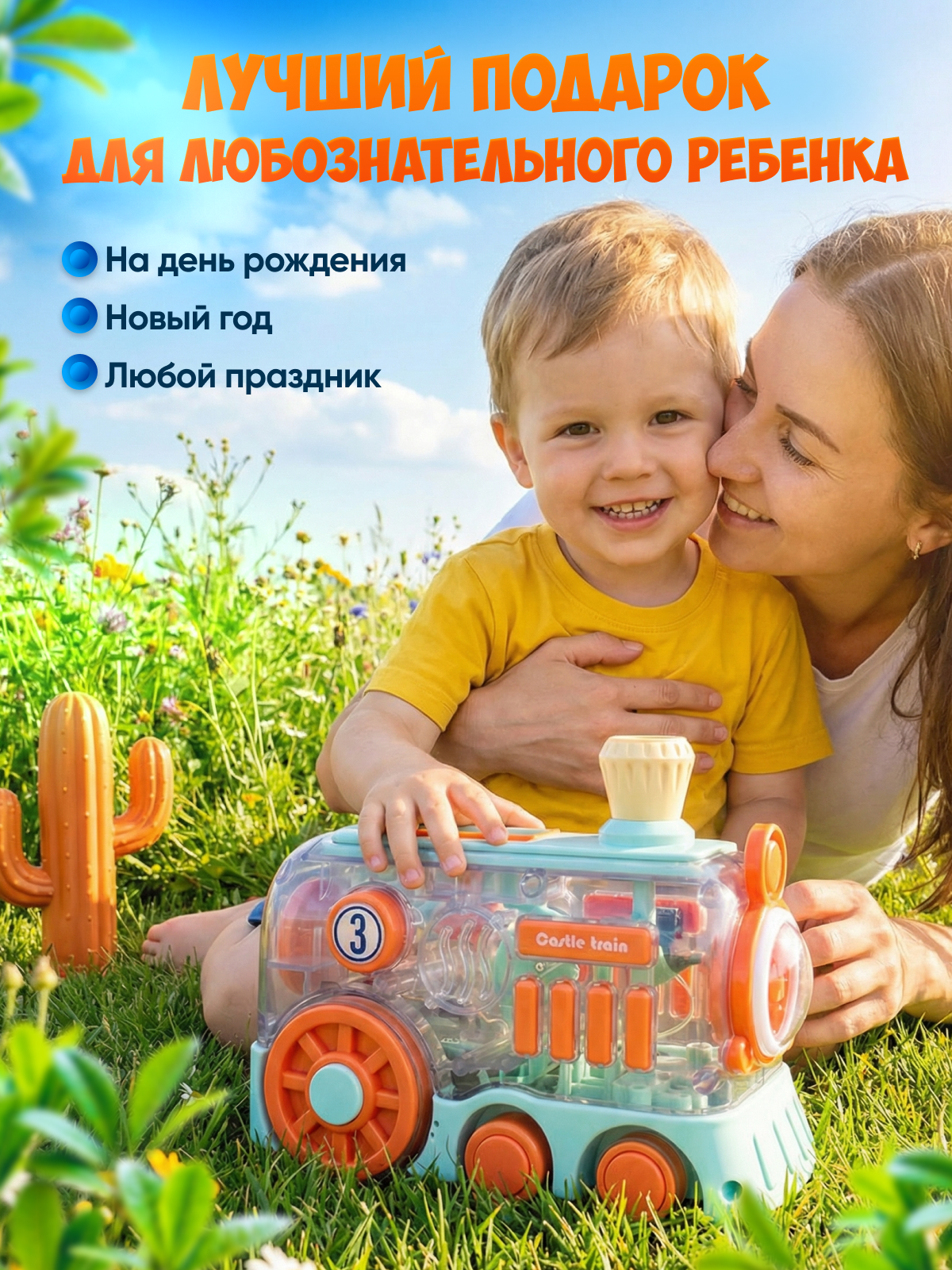 Поезд MagicStyle Домино - фото 5