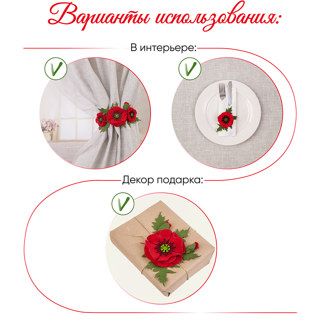 Набор для творчества Santa Lucia Заготовка Маки - фото 4