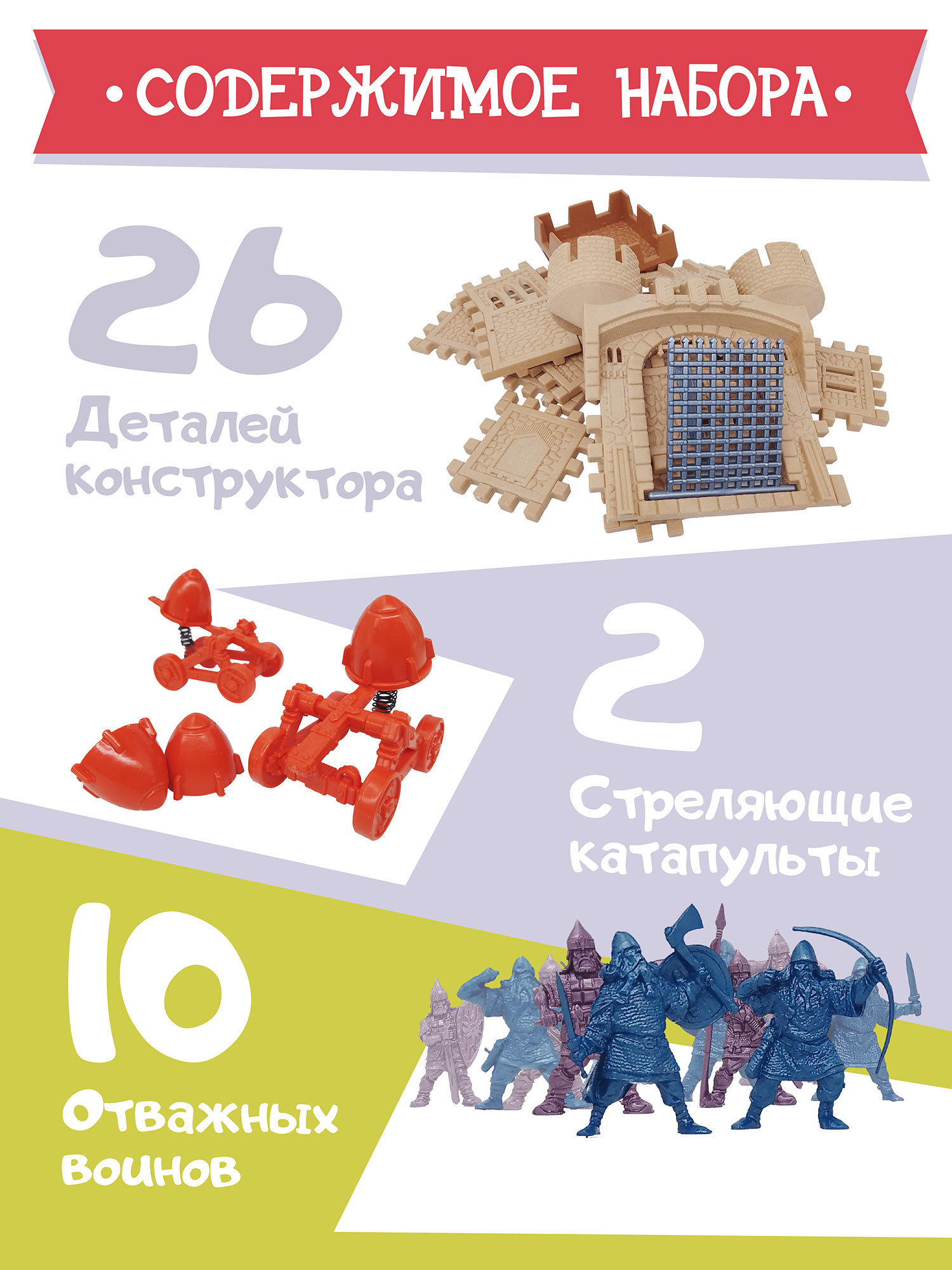 Конструктор Технолог Битва Fantasy Осада форпоста блочный - фото 15