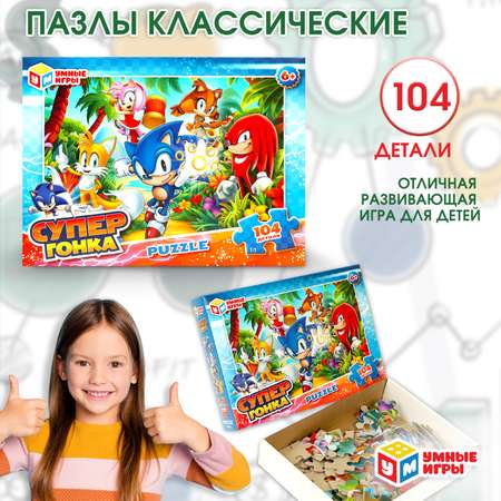 Пазл Умные игры Супергонка