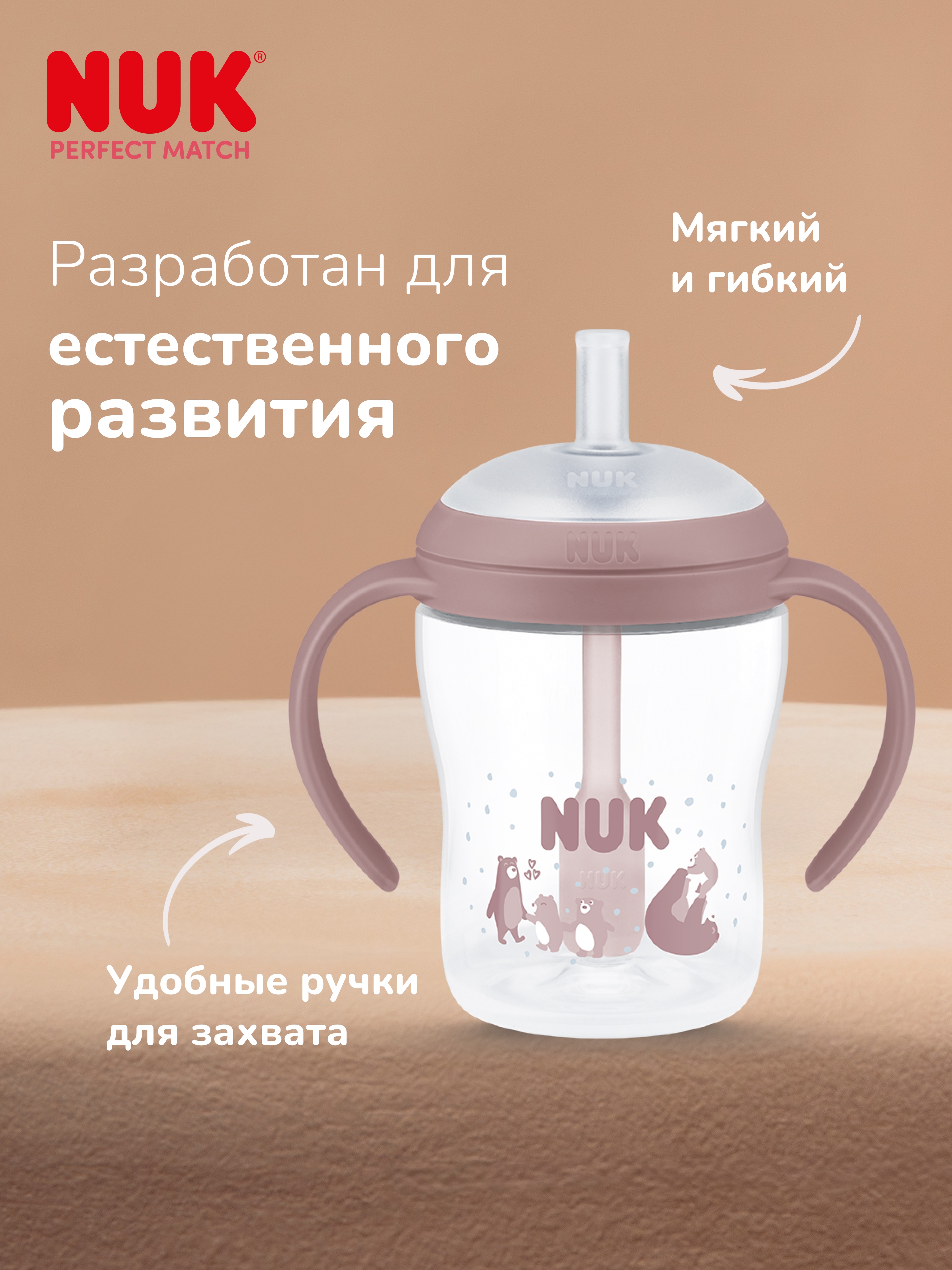 Изображение товара Бутылочка Nuk 150 мл 1 шт.