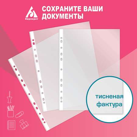 Файл Бюрократ А4