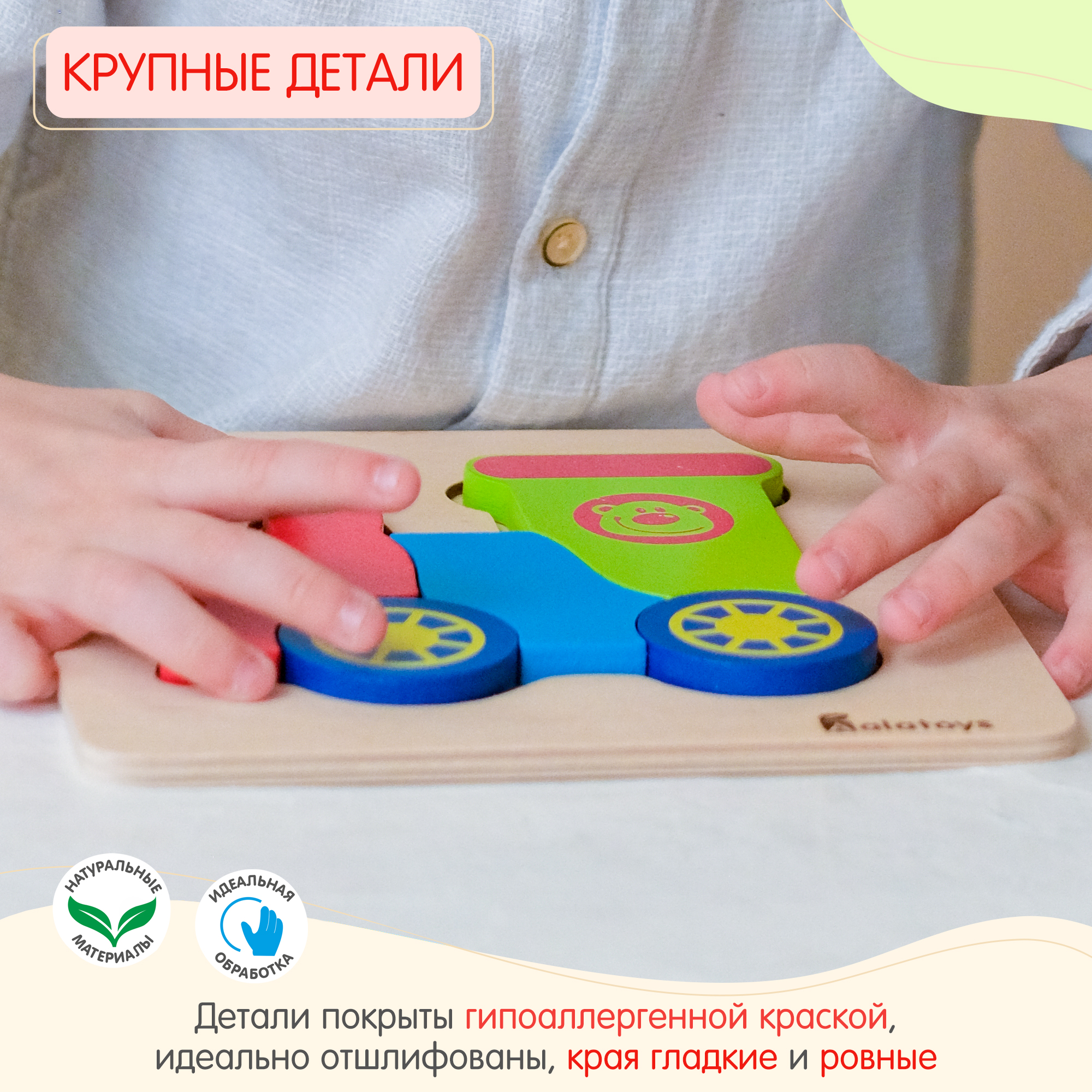 Пазл Alatoys классический - фото 4
