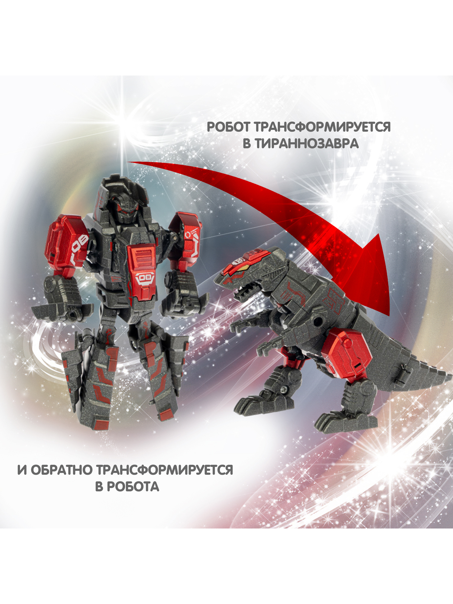 Фигурка Bondibon трансформер Робот Динозавр 2в1 - фото 5