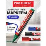Маркеры Brauberg 4 шт.