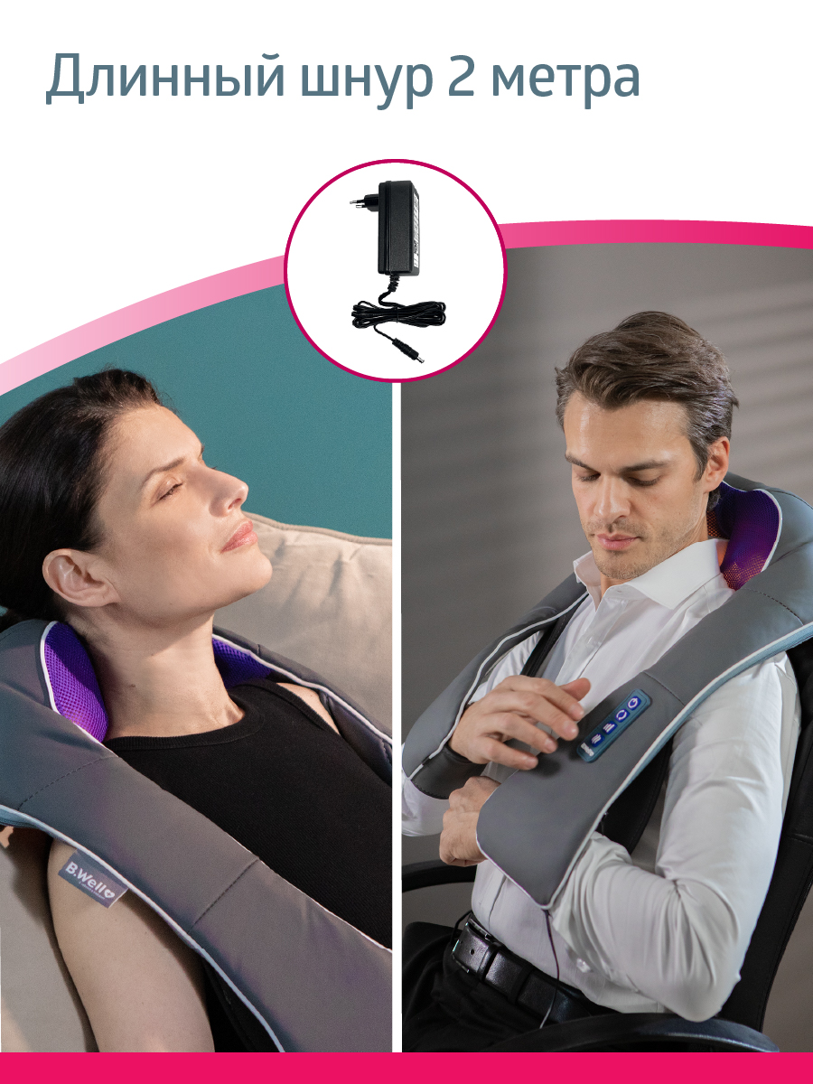 Массажер для тела шеи и плеч B.Well MED-440 белый - фото 18