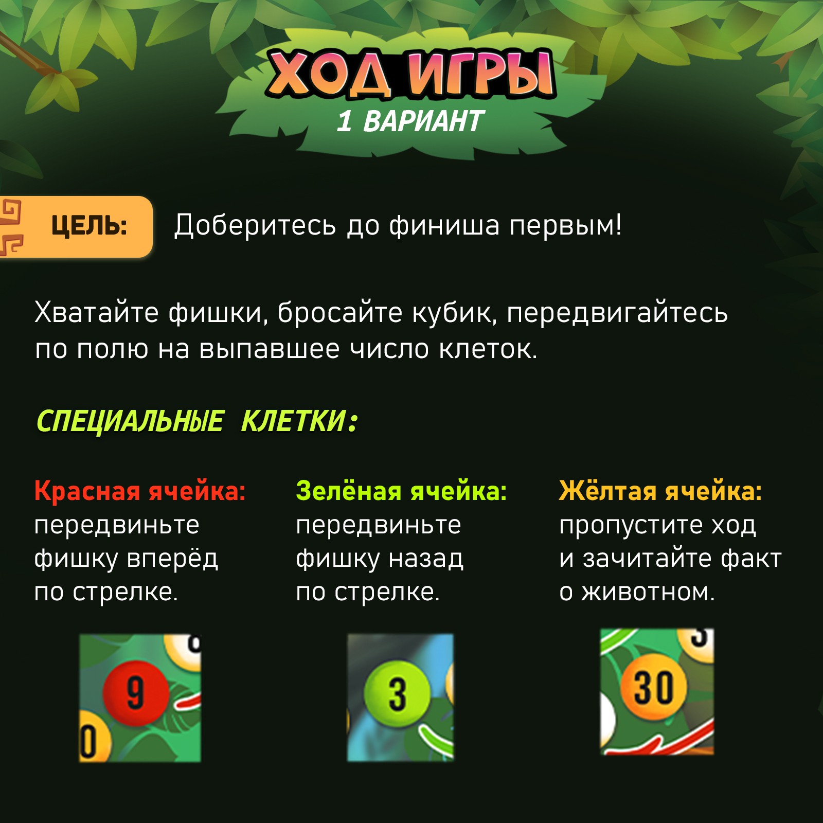 Настольная игра Лас Играс KIDS - фото 4