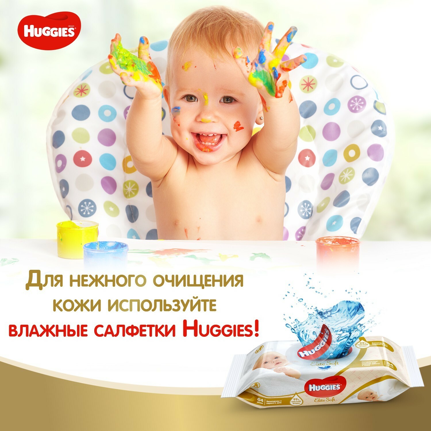 Подгузники-трусики Huggies Elite Soft 6 15-25кг 38шт - фото 9