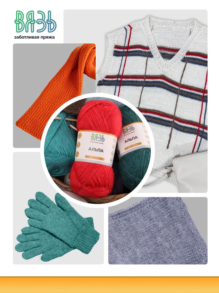 Пряжа ВЯЗЬ Альпа мягкая теплая с редким длинным ворсом прочная 100 г 320м 3 мотка 15 желтый - фото 5