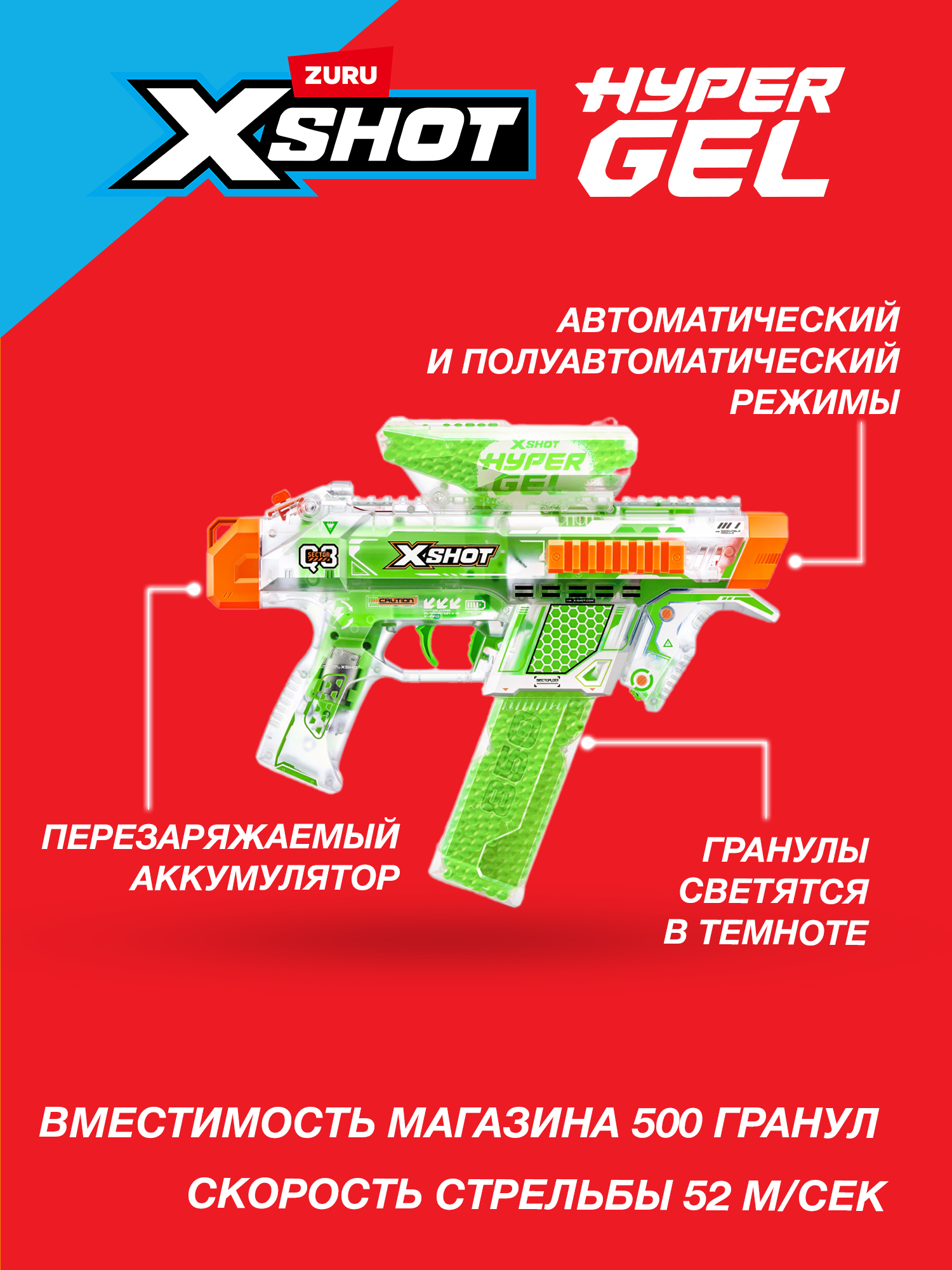 Бластер Zuru XSHOT  hyper gel средний - фото 2