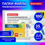 Файл Brauberg А4