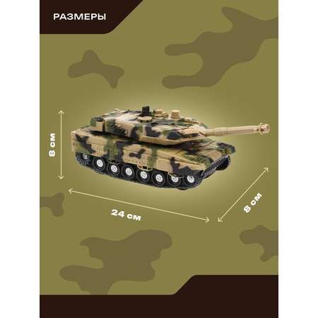 Танк Наша Игрушка 1:32