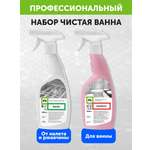 Набор средств для уборки Ph профессиональный Чистая ванна