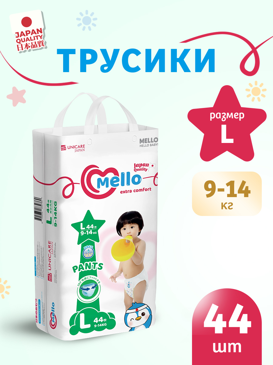 Трусики MELLO Comfort 4 (9-14 кг) 44 шт. - фото 1