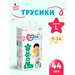 Трусики MELLO Comfort 4 (9-14 кг) 44 шт.