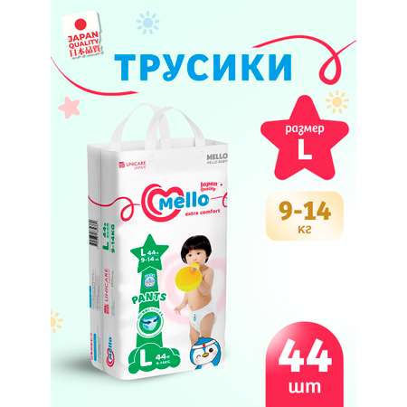 Трусики MELLO Comfort 4 (9-14 кг) 44 шт.