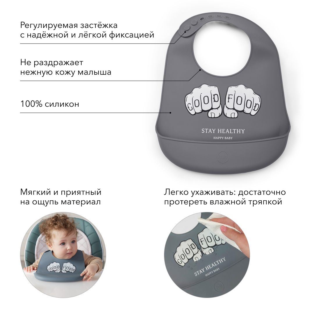 Нагрудник Happy Baby пластик - фото 3