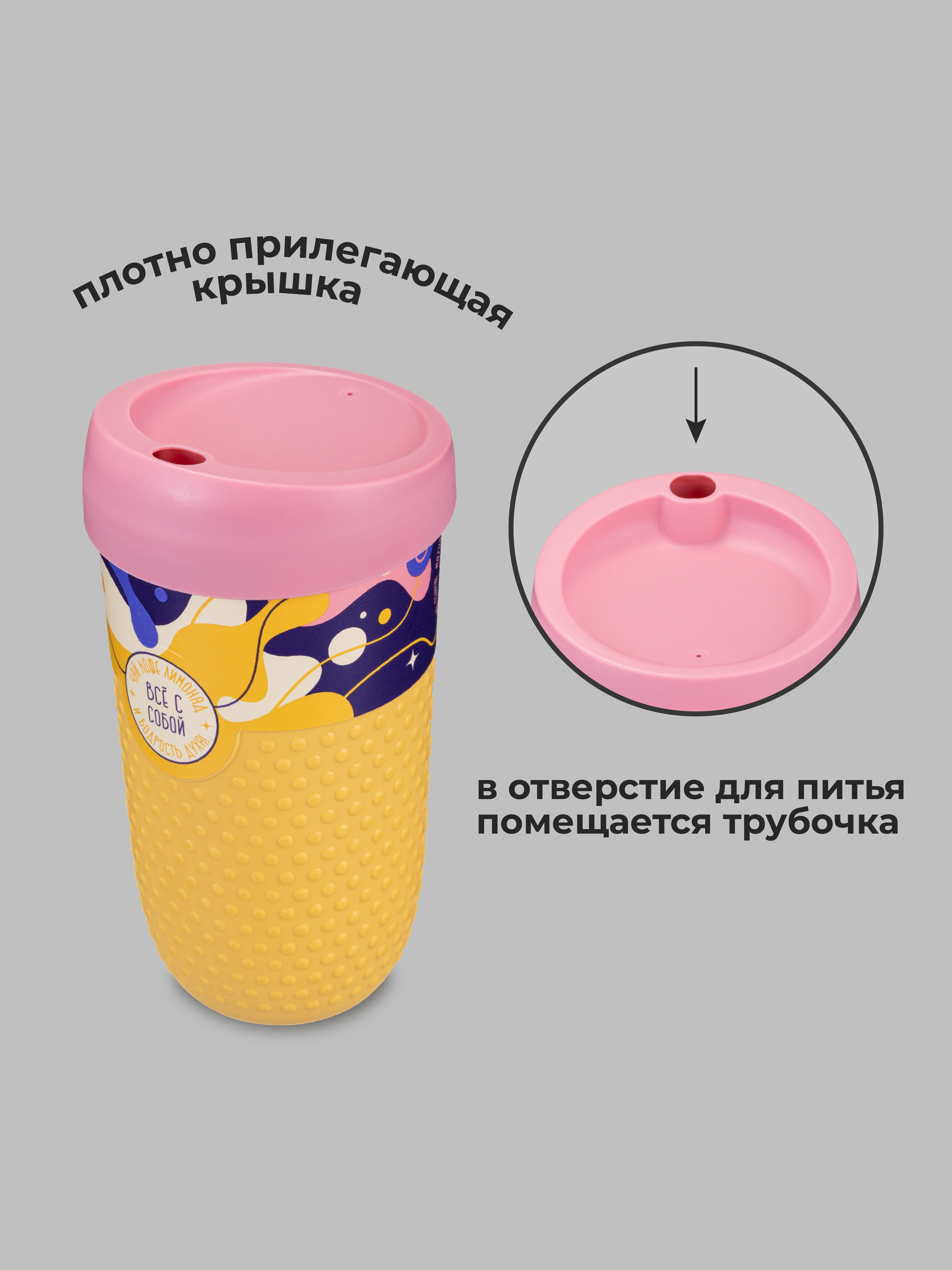 Набор стаканов Phibo для напитков с крышкой 550мл-2шт - фото 2