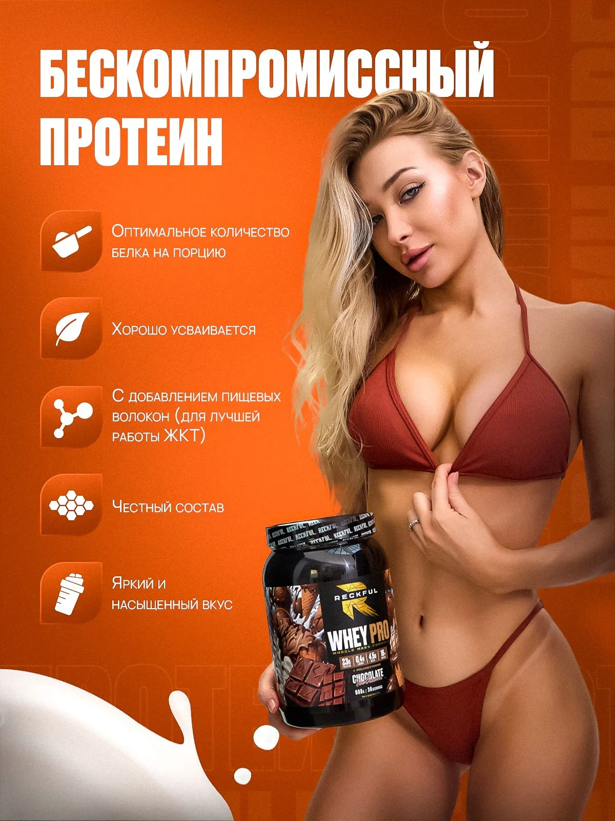 Сывороточный протеин без сахара Reckful Whey Pro Protein со вкусом Синабон - фото 4