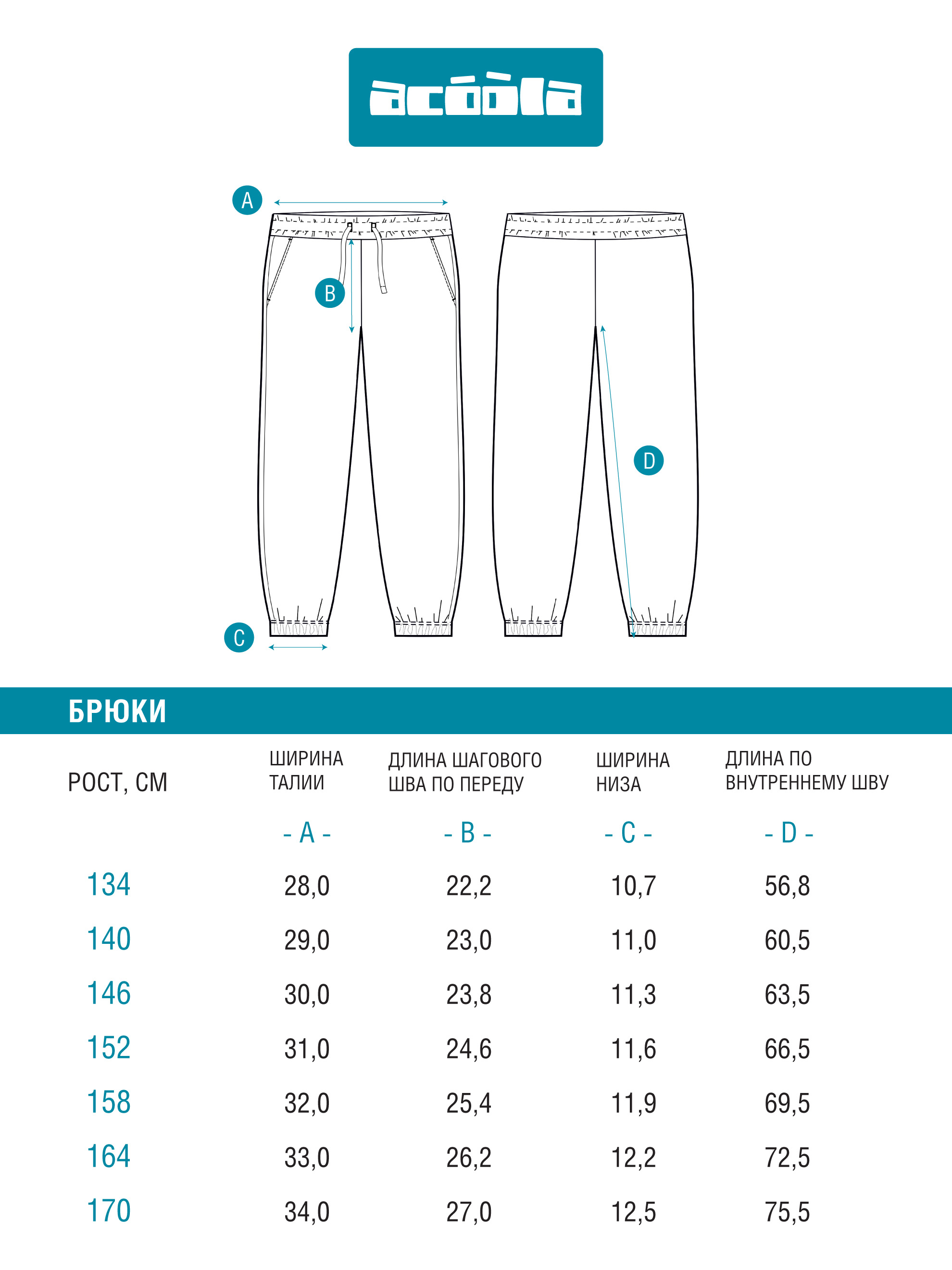 Брюки Acoola 20110460117_0089476 - фото 8