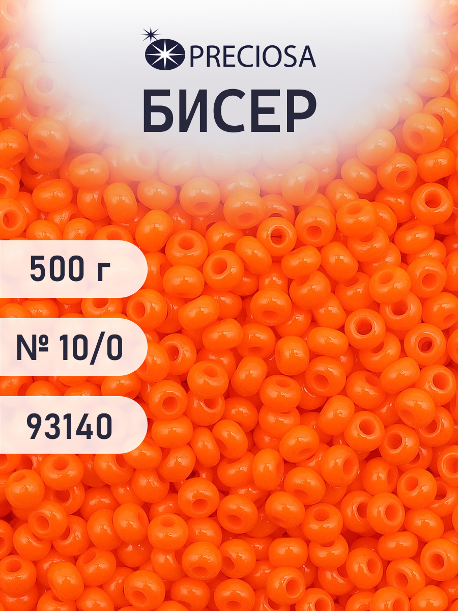 Набор для творчества Preciosa бисер чешский 10/0 500г 93140 - фото 1