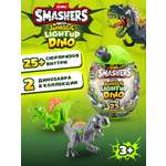 Игровой набор Zuru Smashers Мега динозавр
