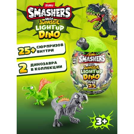 Игровой набор Zuru Smashers Мега динозавр