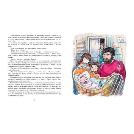 Книга МАХАОН Аврора на теплоходе. Книги А.-К. Вестли