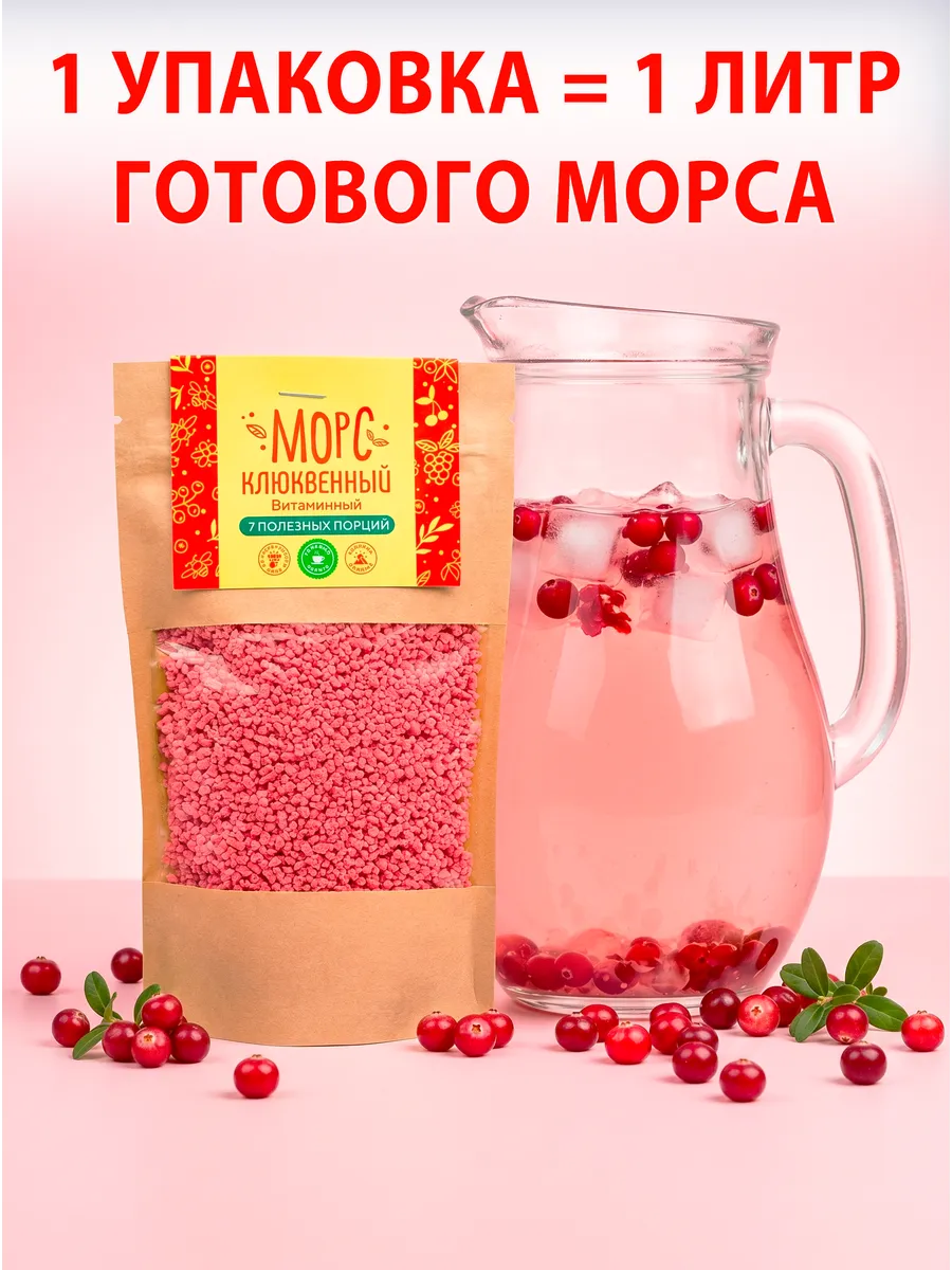 Морс «Клюквенный» АРСАНИЯ основа для напитка 280 гр. - фото 1