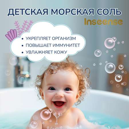 Соль для ванн INSEENSE