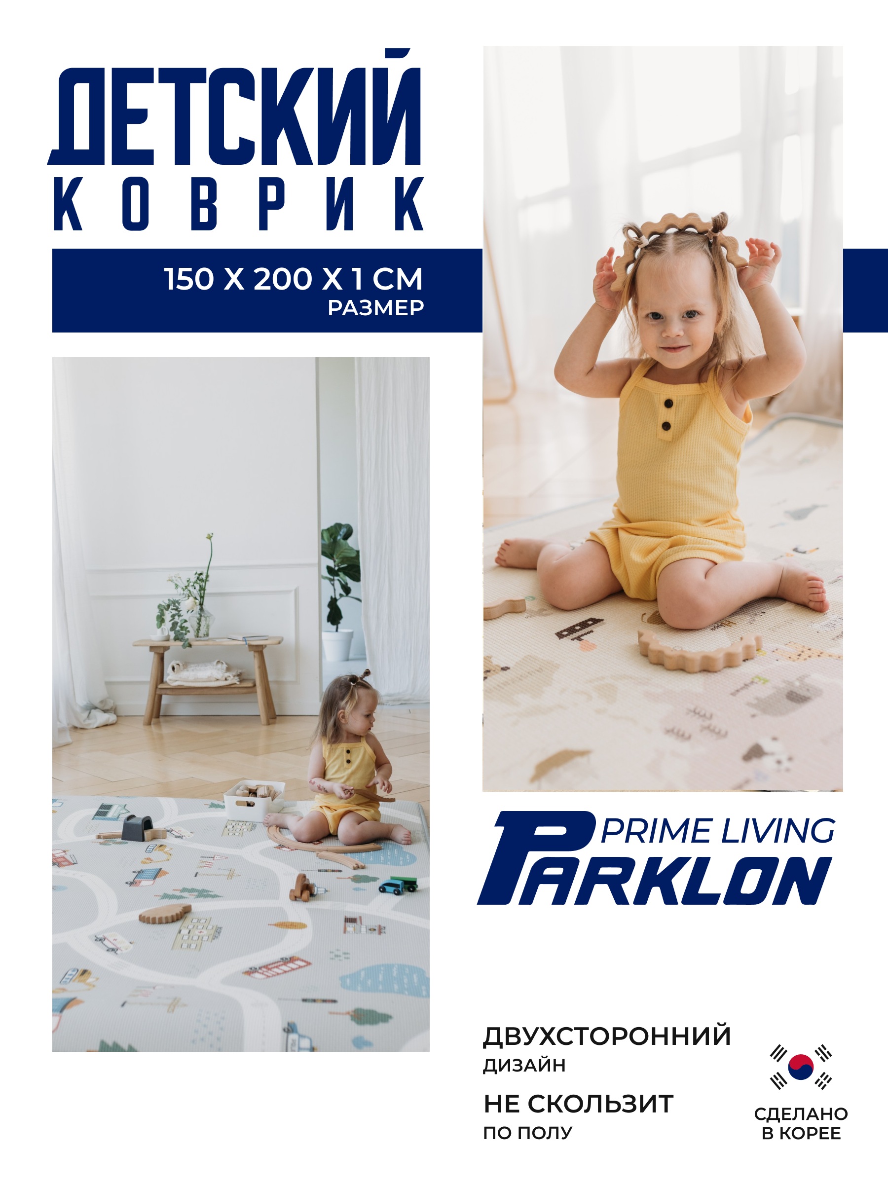 Ковёр Parklon Чудесная дорога 150 x 200 см - фото 1