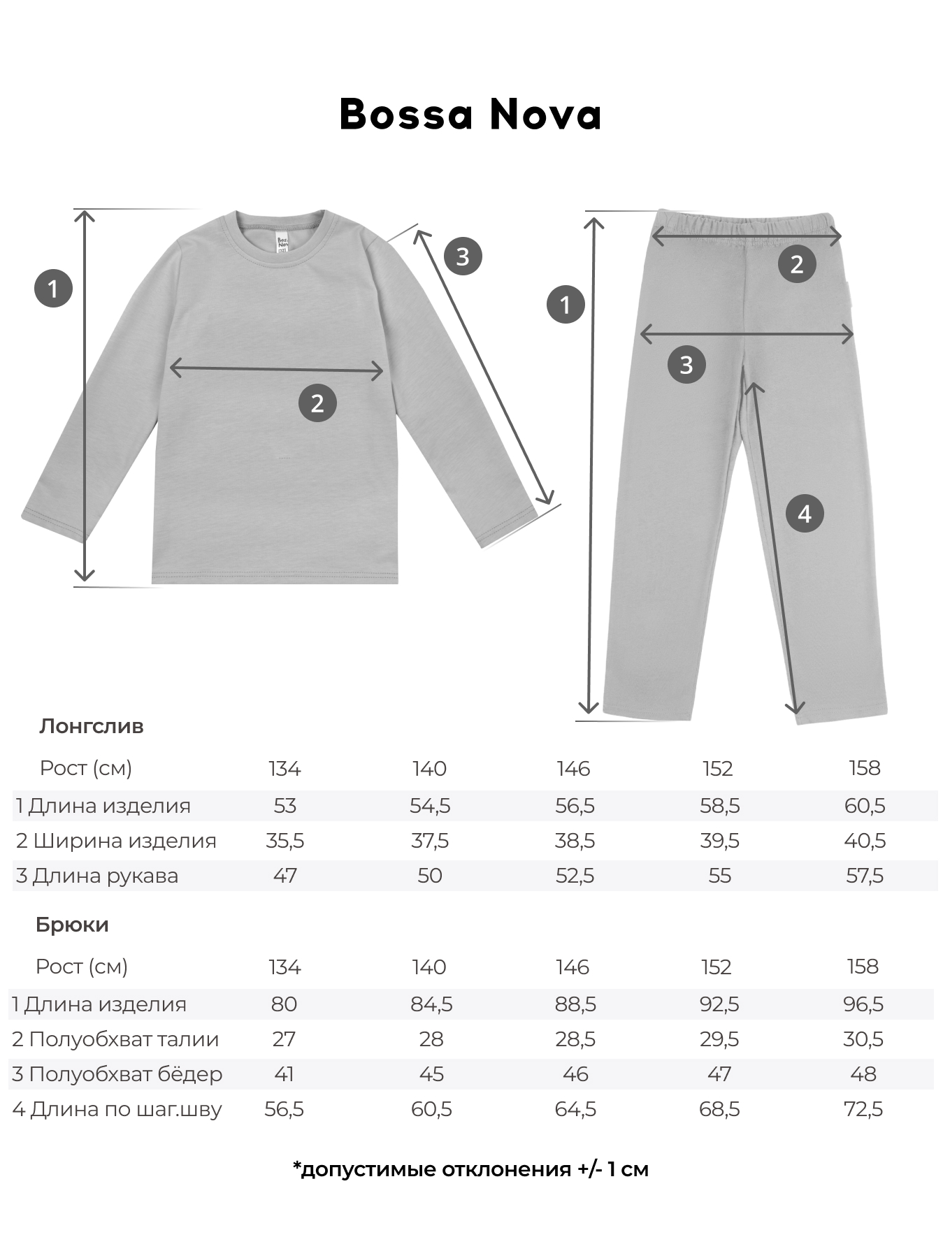 Пижама Bossa Nova 362А-161-Л - фото 5
