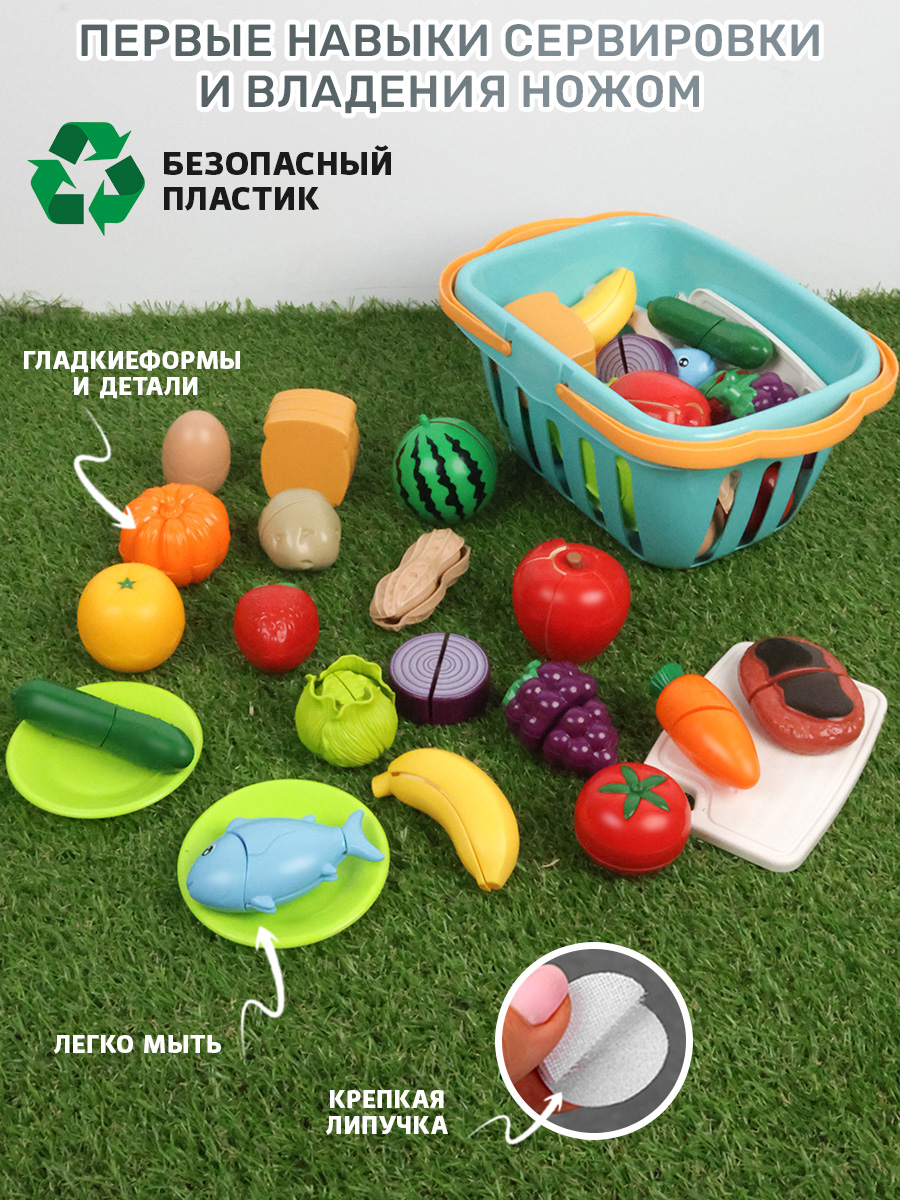 Игрушка TIPTOPOLIS Продукты в корзинке 23 предм. - фото 5