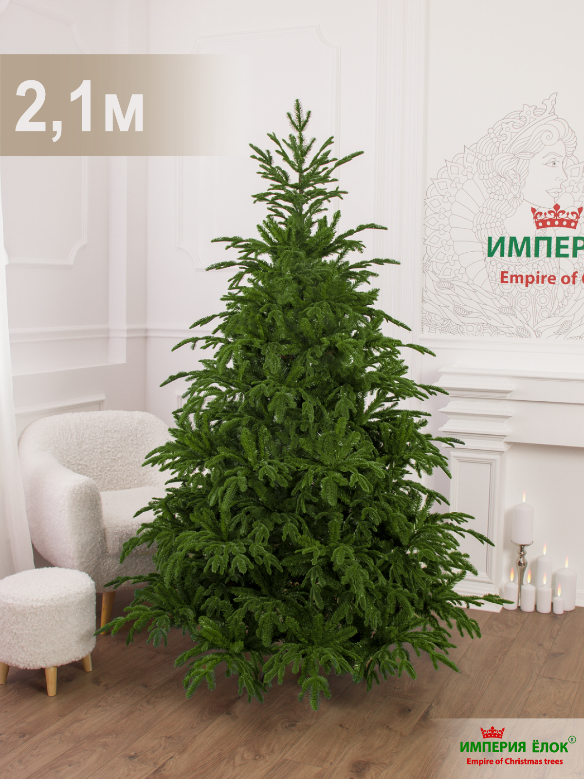 Ель искусственная М-9 Империя Ёлок 210 см - фото 2