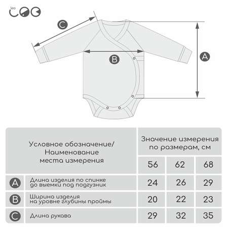 Боди 3 шт LEO