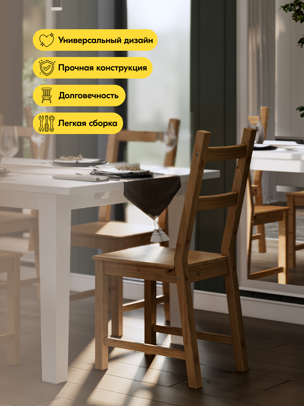 Стул IKEA УДОРА - фото 6