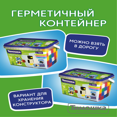 Конструктор ТИМОШКА 100 дет.