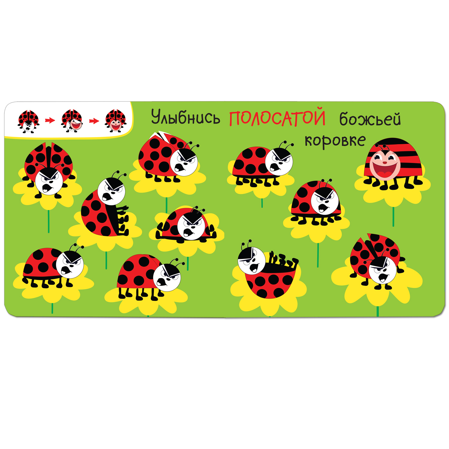 Книга МОЗАИКА kids Добрые наклейки Улыбнись розовой лягушке - фото 3