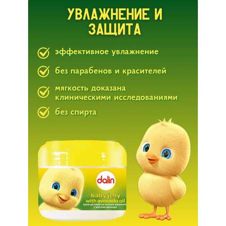 Крем Dalin Детский