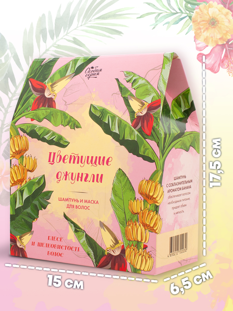 Набор средств Особая серия Цветущие Джунгли - фото 4