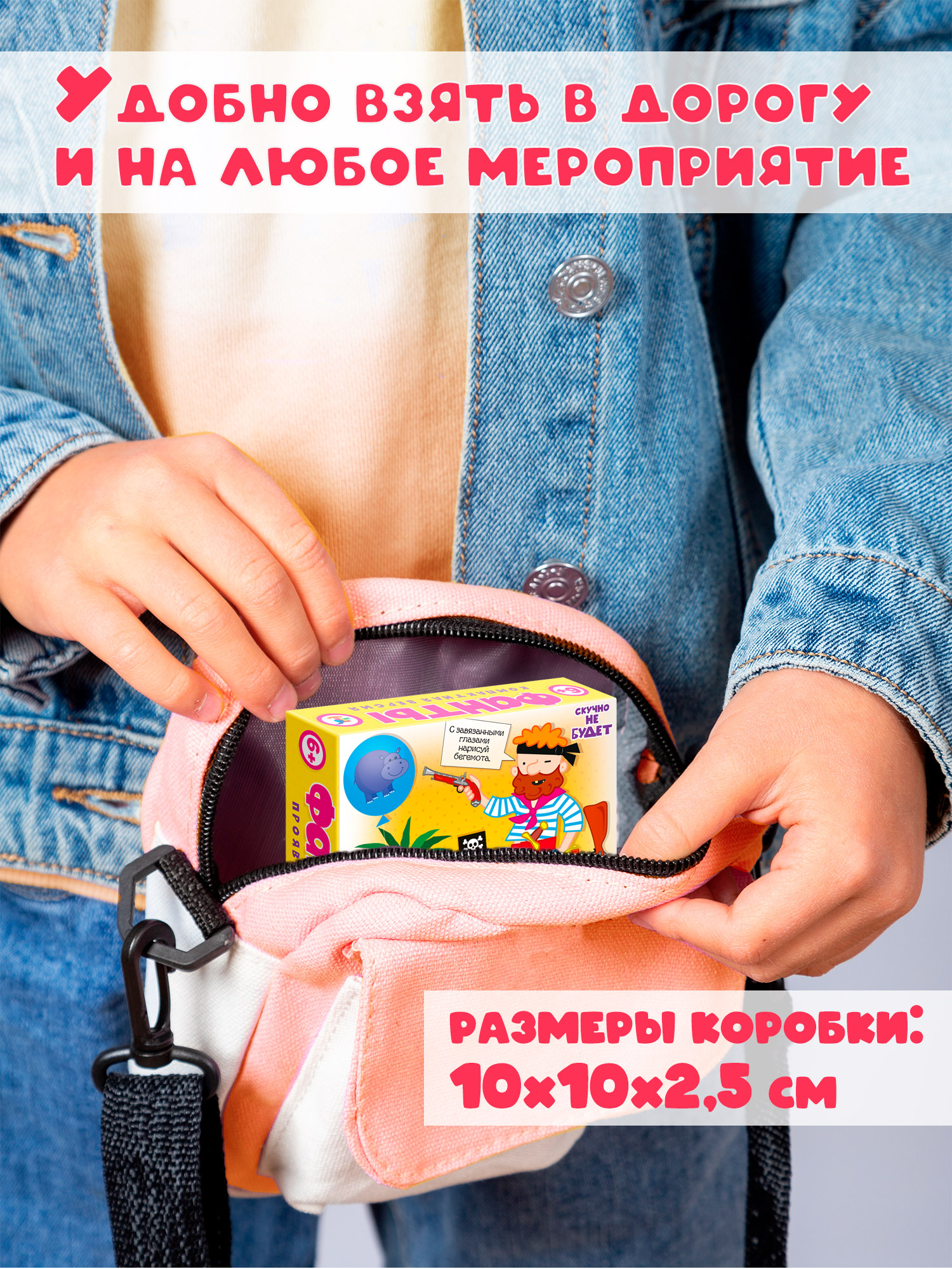 Игра развивающая Дрофа-Медиа Фанты 4130 - фото 5