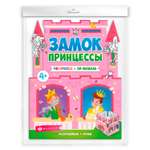 Раскраски для детей Феникс + Замок принцессы
