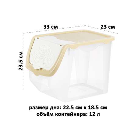 Контейнер для овощей El Casa 12 л прозрачно-бежевый