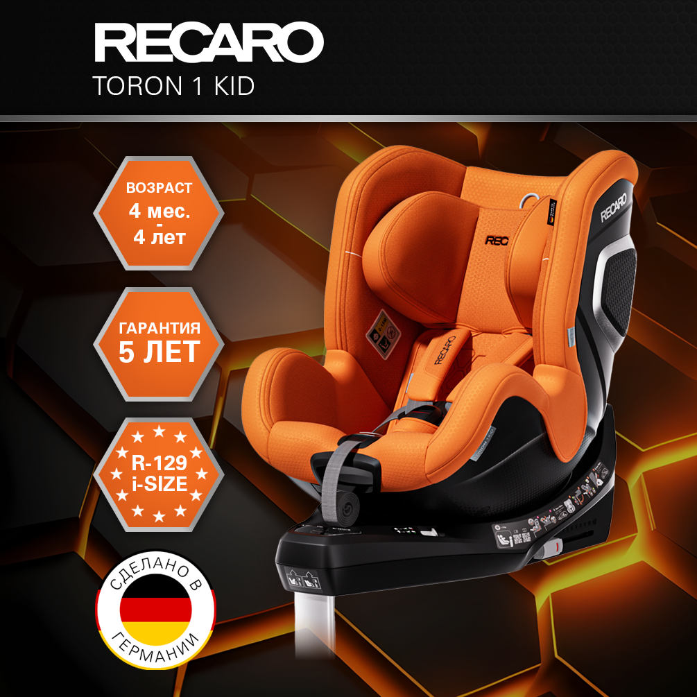 Автокресло Recaro Toron 1 Kid Isofix 0+/1 (0-18 кг) оранжевый - фото 1